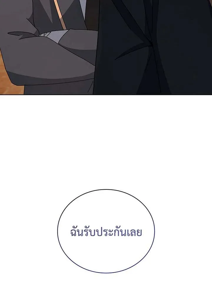 Necromancer Academy and the Genius Summoner ตอนที่ 141 หน้า 70