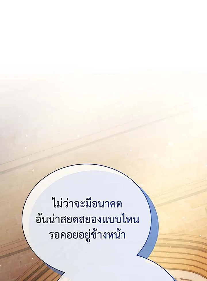 Necromancer Academy and the Genius Summoner ตอนที่ 141 หน้า 71