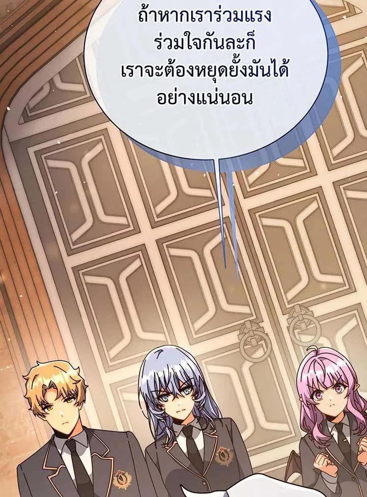 Necromancer Academy and the Genius Summoner ตอนที่ 141 หน้า 72