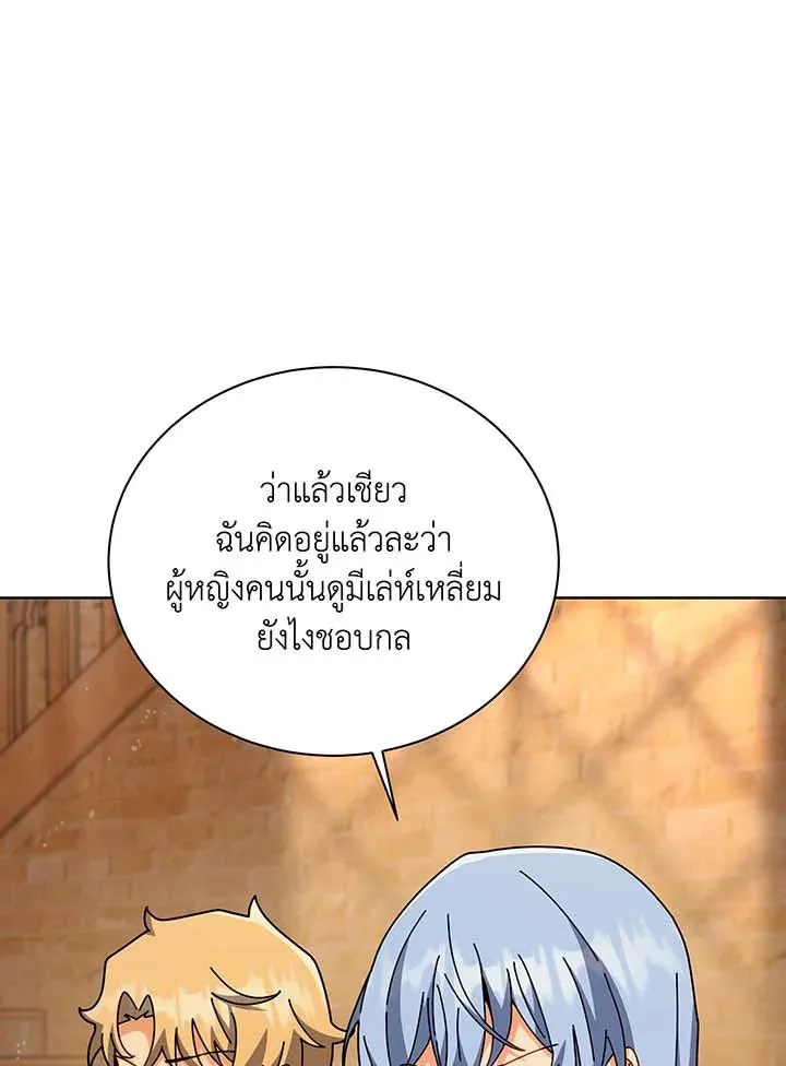 Necromancer Academy and the Genius Summoner ตอนที่ 141 หน้า 78