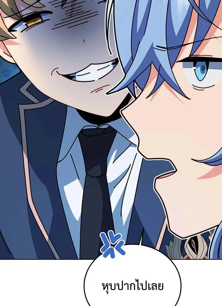 Necromancer Academy and the Genius Summoner ตอนที่ 141 หน้า 81