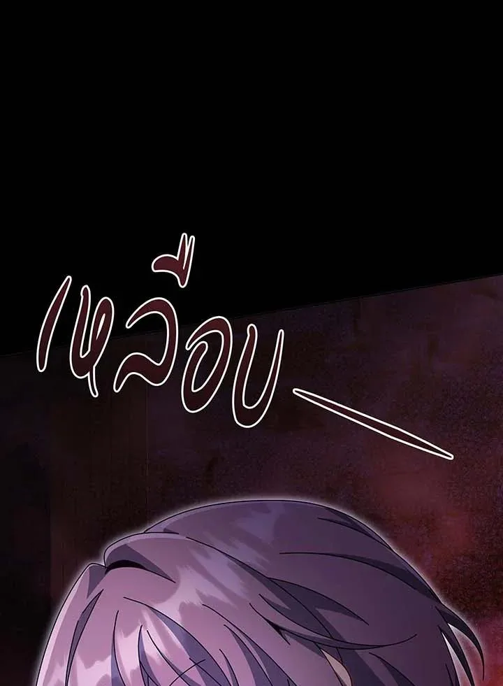 Necromancer Academy and the Genius Summoner ตอนที่ 141 หน้า 9