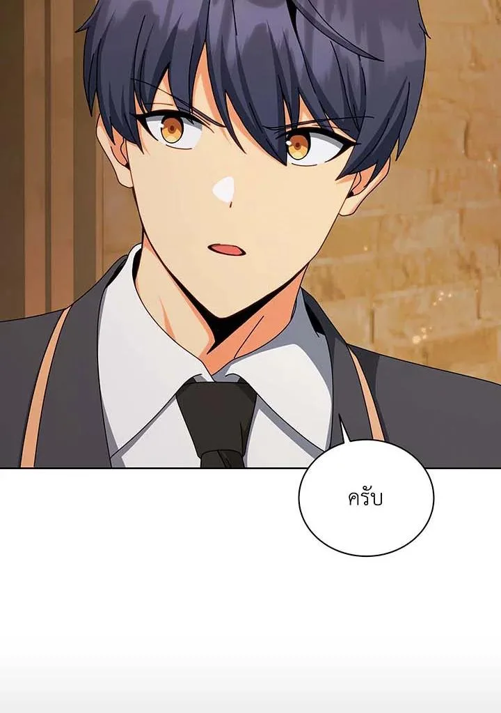 Necromancer Academy and the Genius Summoner ตอนที่ 141 หน้า 92