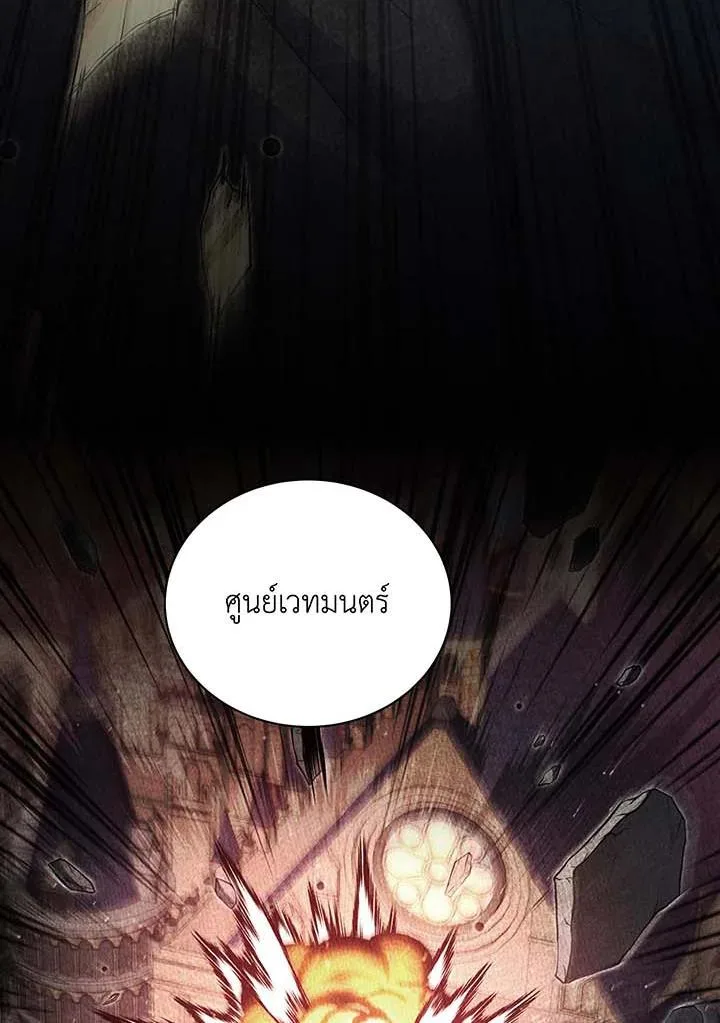 Necromancer Academy and the Genius Summoner ตอนที่ 141 หน้า 96