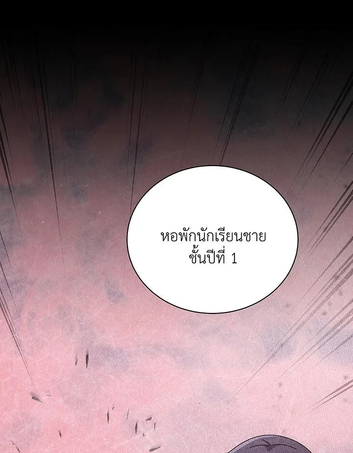 Necromancer Academy and the Genius Summoner ตอนที่ 141 หน้า 98
