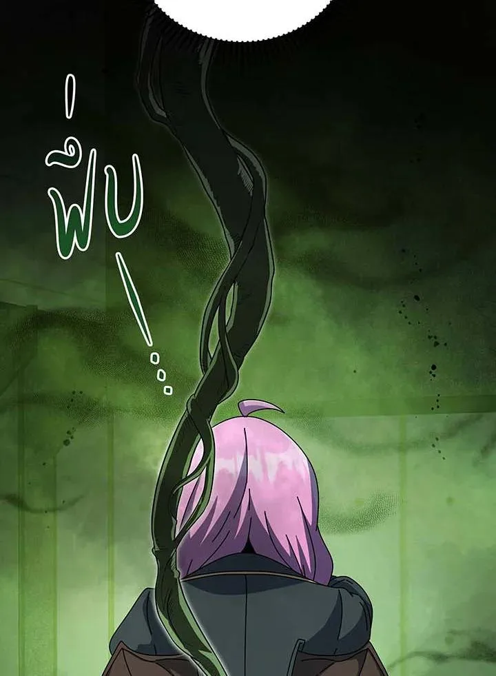 Necromancer Academy and the Genius Summoner ตอนที่ 142 หน้า 120