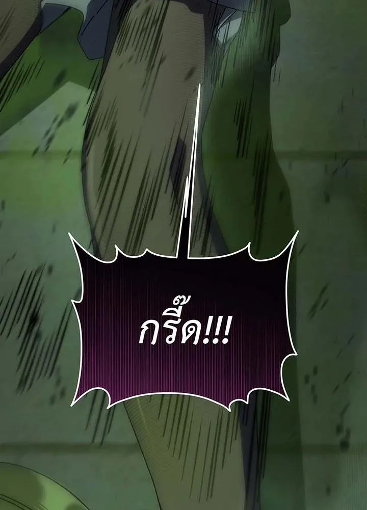 Necromancer Academy and the Genius Summoner ตอนที่ 142 หน้า 126