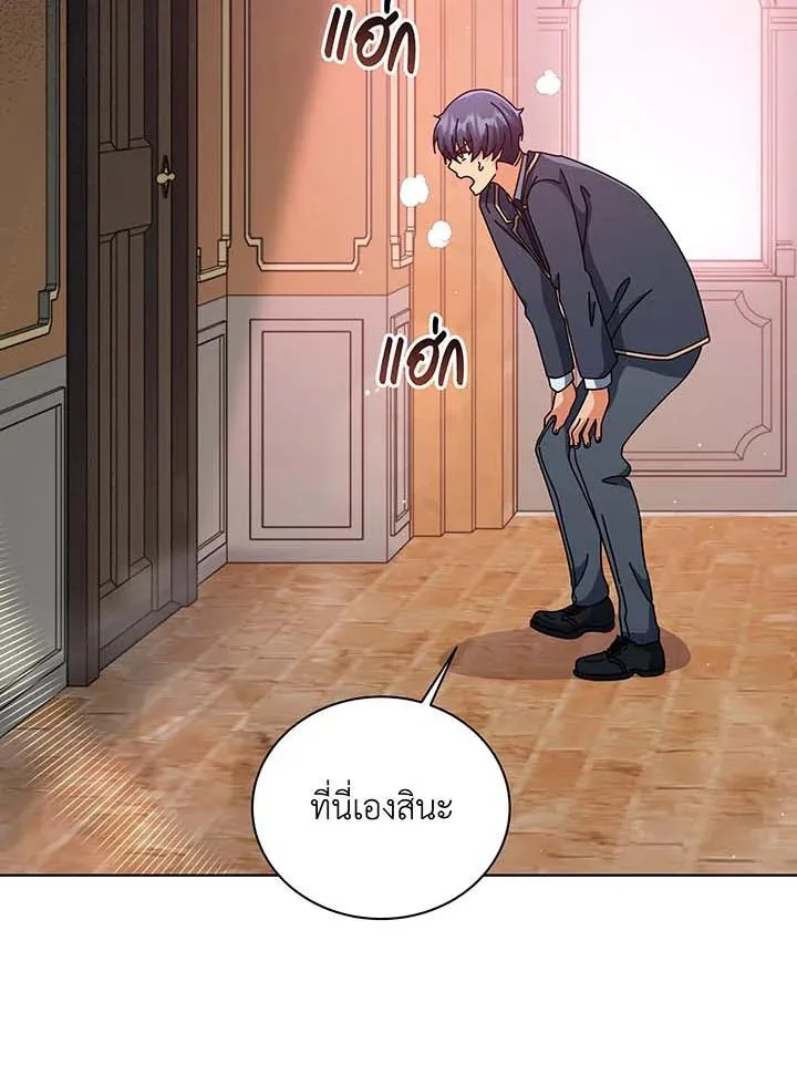 Necromancer Academy and the Genius Summoner ตอนที่ 142 หน้า 14