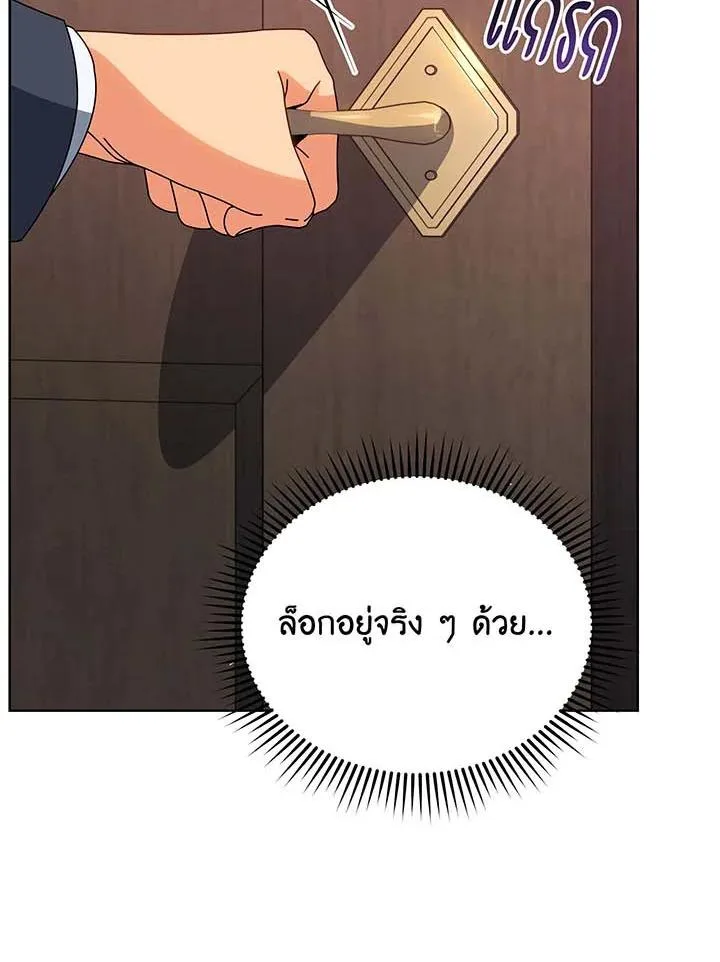 Necromancer Academy and the Genius Summoner ตอนที่ 142 หน้า 16