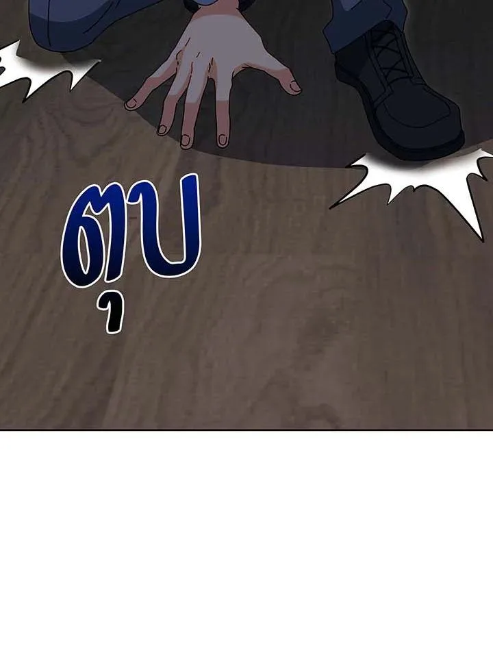 Necromancer Academy and the Genius Summoner ตอนที่ 142 หน้า 26