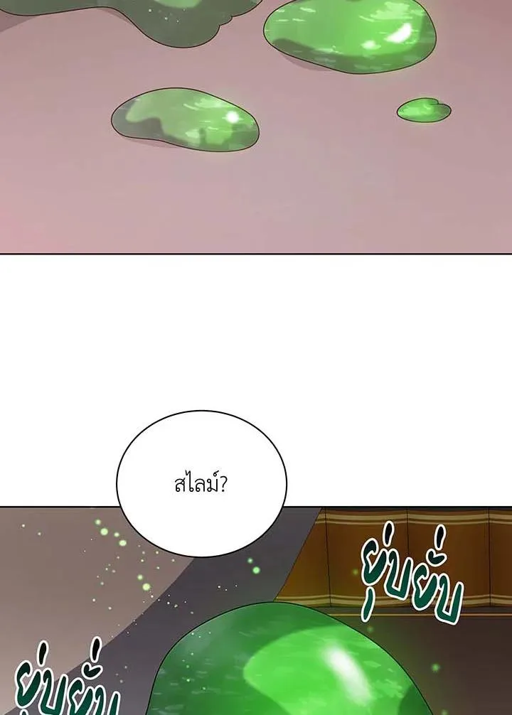 Necromancer Academy and the Genius Summoner ตอนที่ 142 หน้า 33