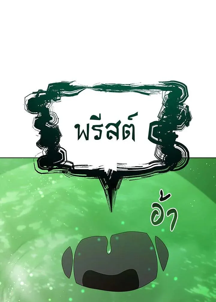 Necromancer Academy and the Genius Summoner ตอนที่ 142 หน้า 35