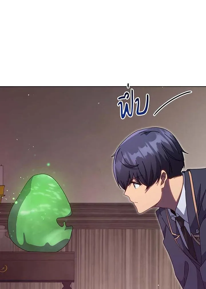 Necromancer Academy and the Genius Summoner ตอนที่ 142 หน้า 37