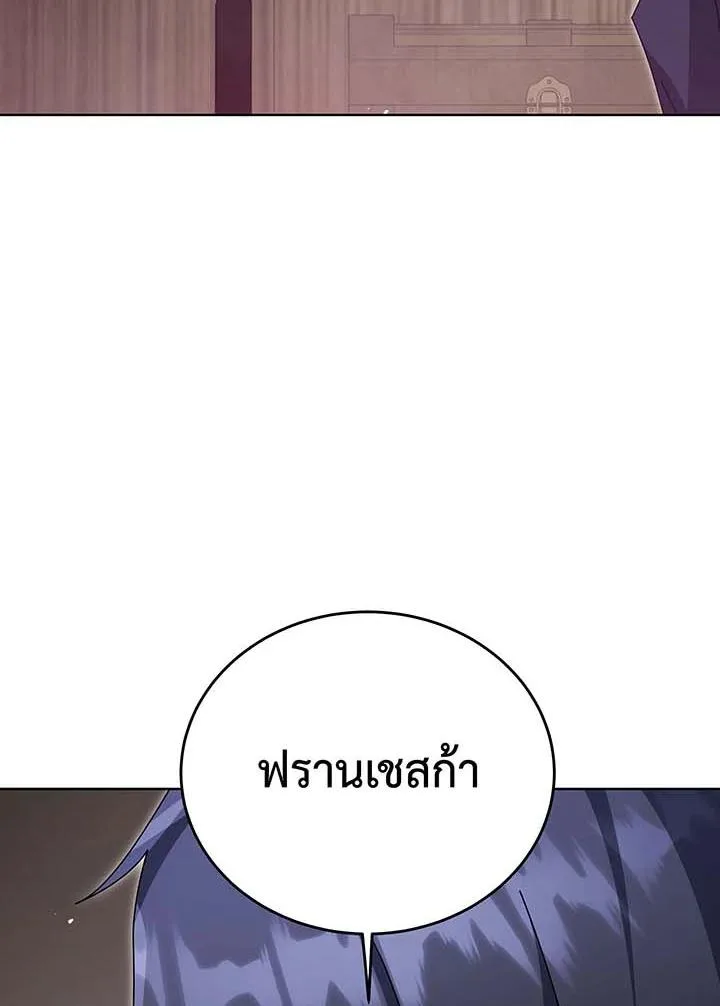 Necromancer Academy and the Genius Summoner ตอนที่ 142 หน้า 38