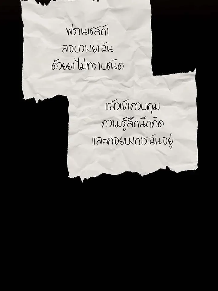 Necromancer Academy and the Genius Summoner ตอนที่ 142 หน้า 48