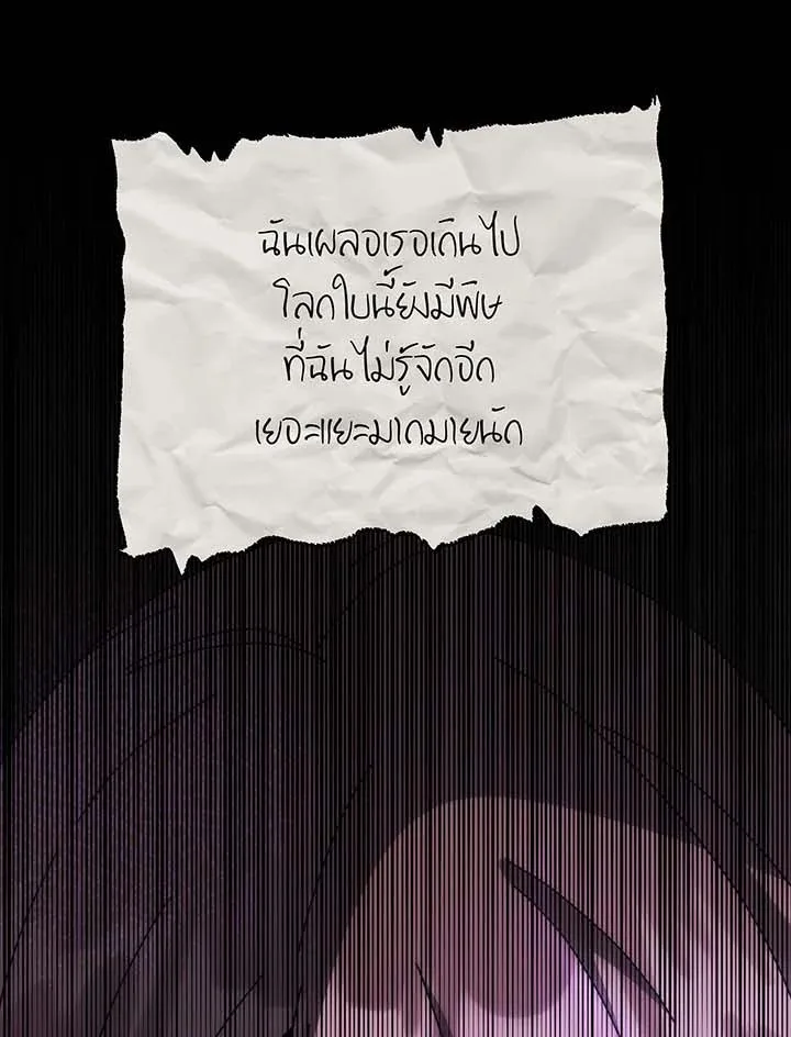 Necromancer Academy and the Genius Summoner ตอนที่ 142 หน้า 49