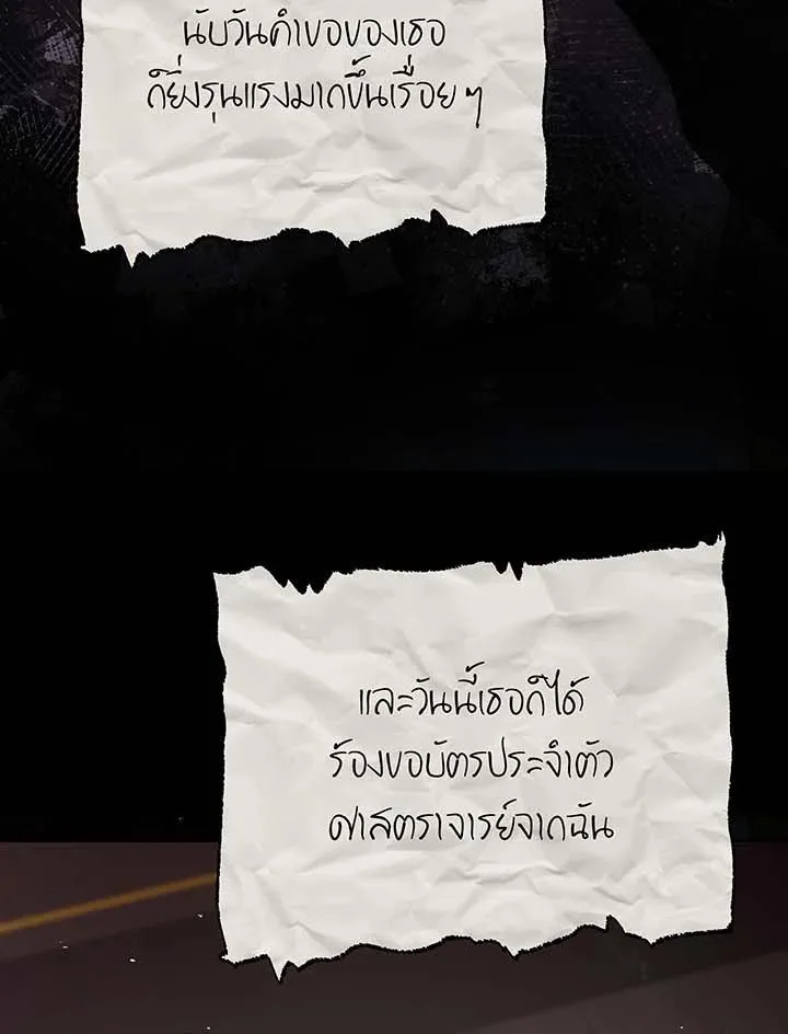 Necromancer Academy and the Genius Summoner ตอนที่ 142 หน้า 52