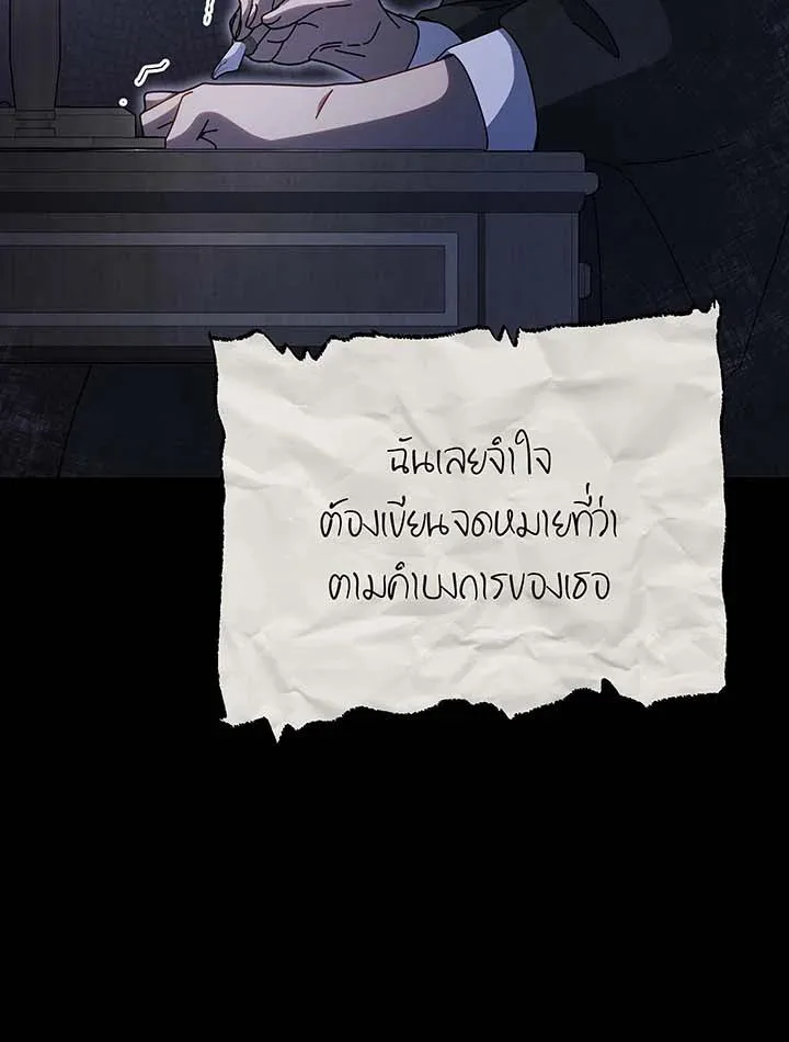 Necromancer Academy and the Genius Summoner ตอนที่ 142 หน้า 59