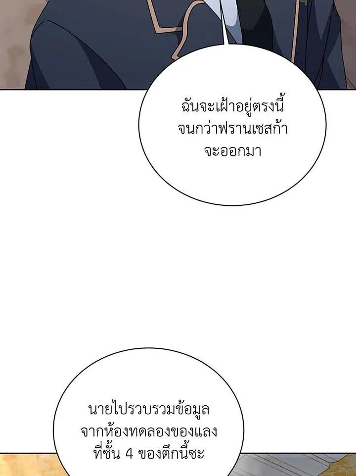 Necromancer Academy and the Genius Summoner ตอนที่ 142 หน้า 6