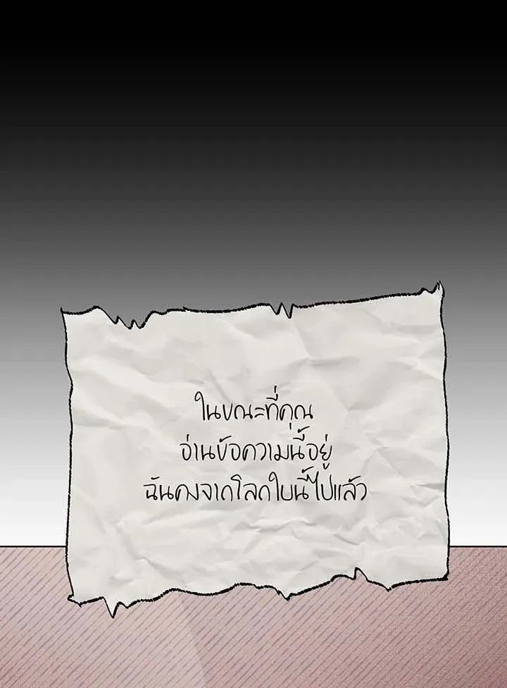 Necromancer Academy and the Genius Summoner ตอนที่ 142 หน้า 60