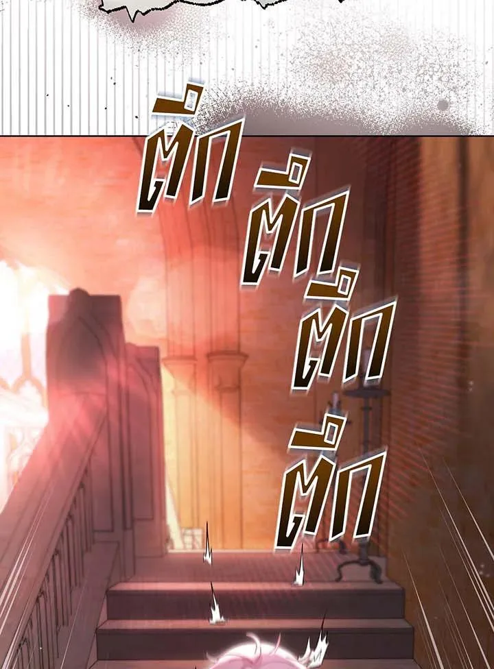 Necromancer Academy and the Genius Summoner ตอนที่ 142 หน้า 63