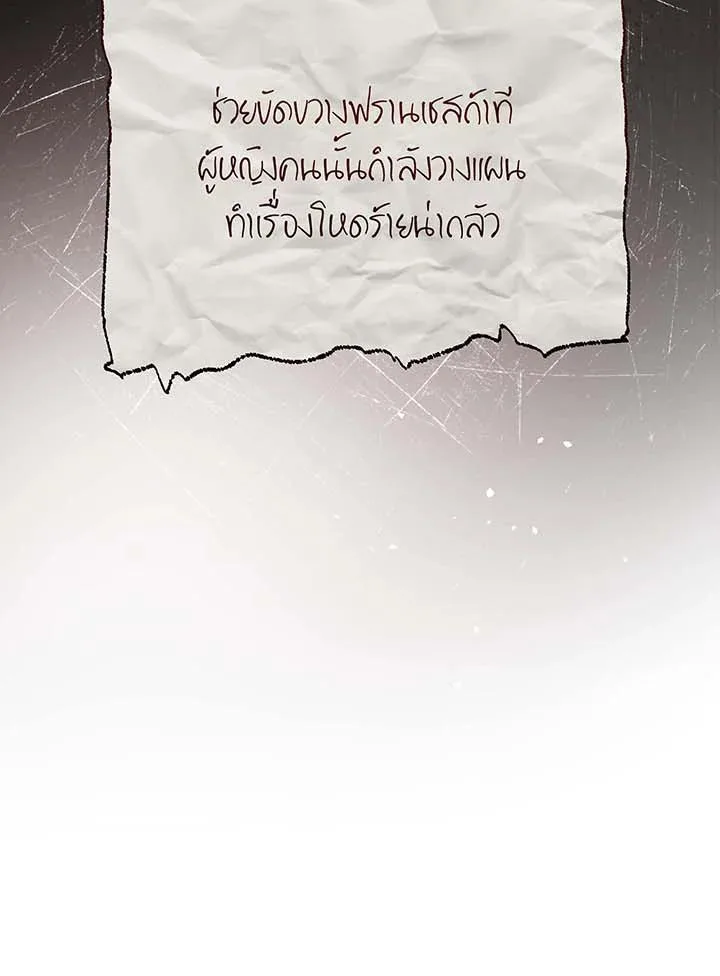 Necromancer Academy and the Genius Summoner ตอนที่ 142 หน้า 65