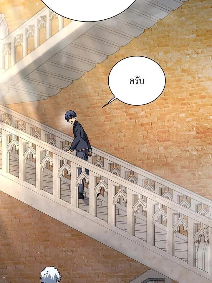 Necromancer Academy and the Genius Summoner ตอนที่ 142 หน้า 7