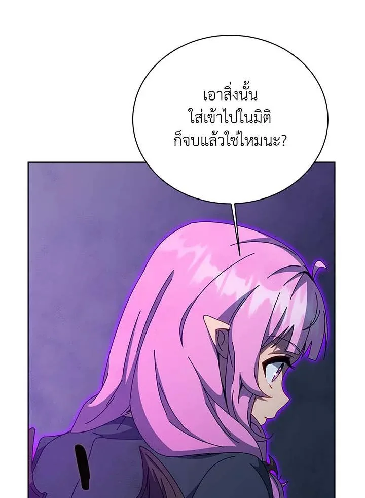 Necromancer Academy and the Genius Summoner ตอนที่ 142 หน้า 73