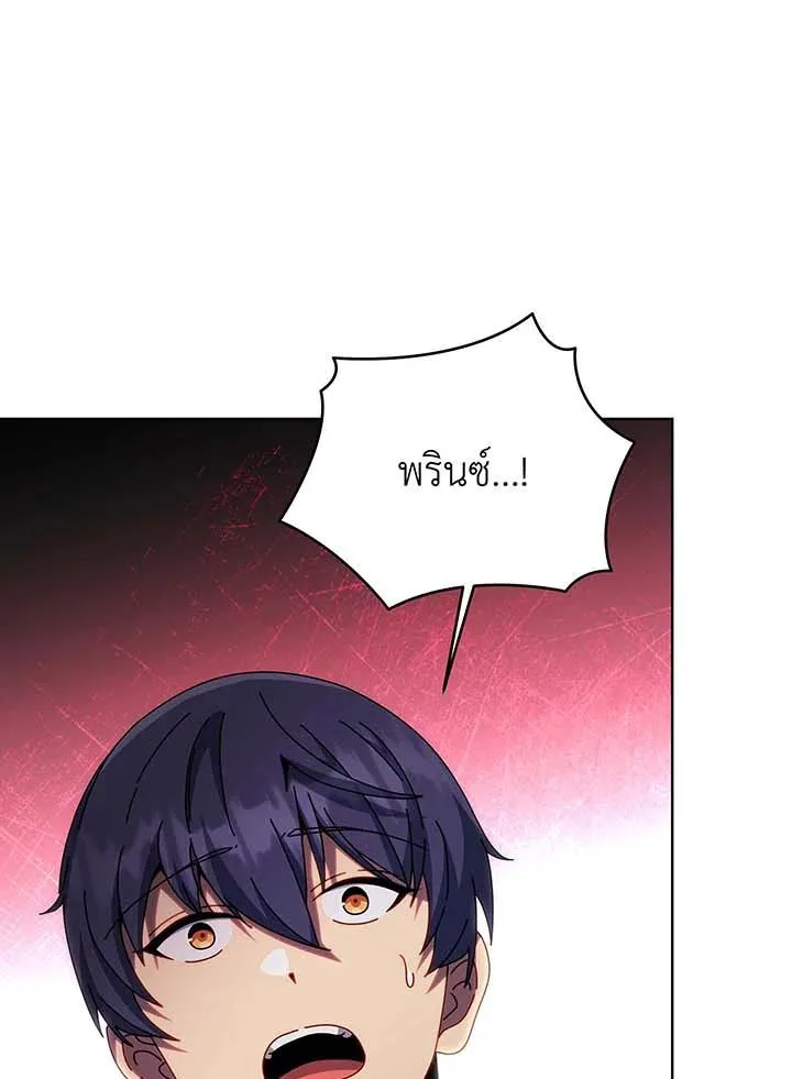 Necromancer Academy and the Genius Summoner ตอนที่ 143 หน้า 106