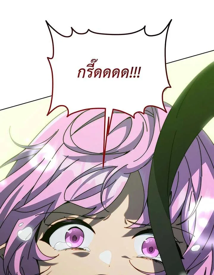 Necromancer Academy and the Genius Summoner ตอนที่ 143 หน้า 11