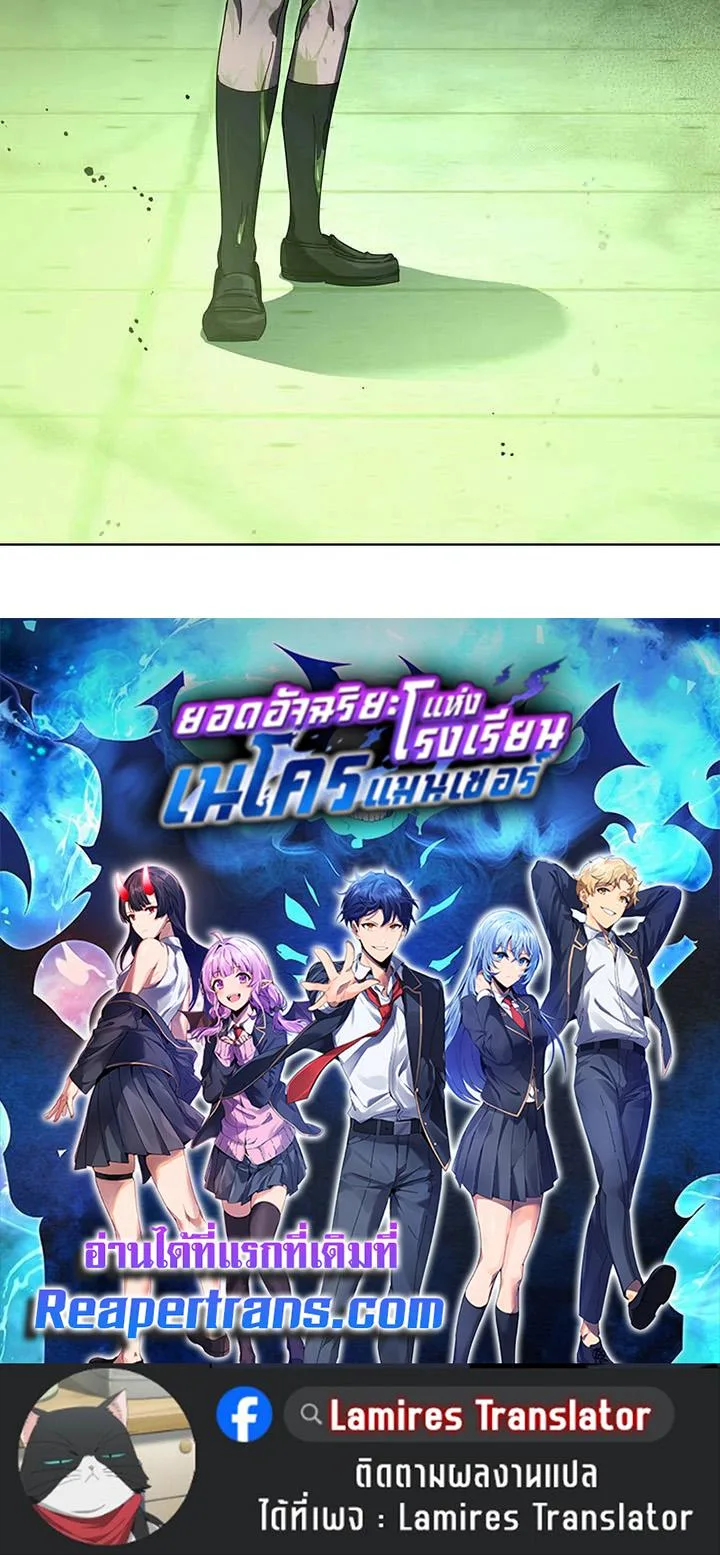 Necromancer Academy and the Genius Summoner ตอนที่ 143 หน้า 119