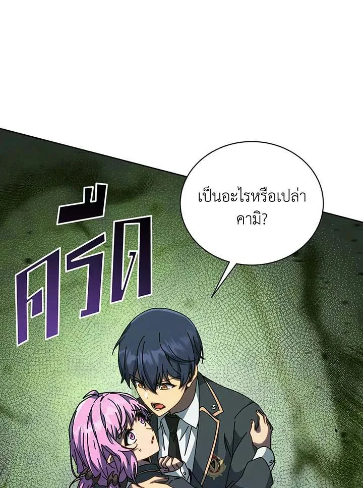 Necromancer Academy and the Genius Summoner ตอนที่ 143 หน้า 21