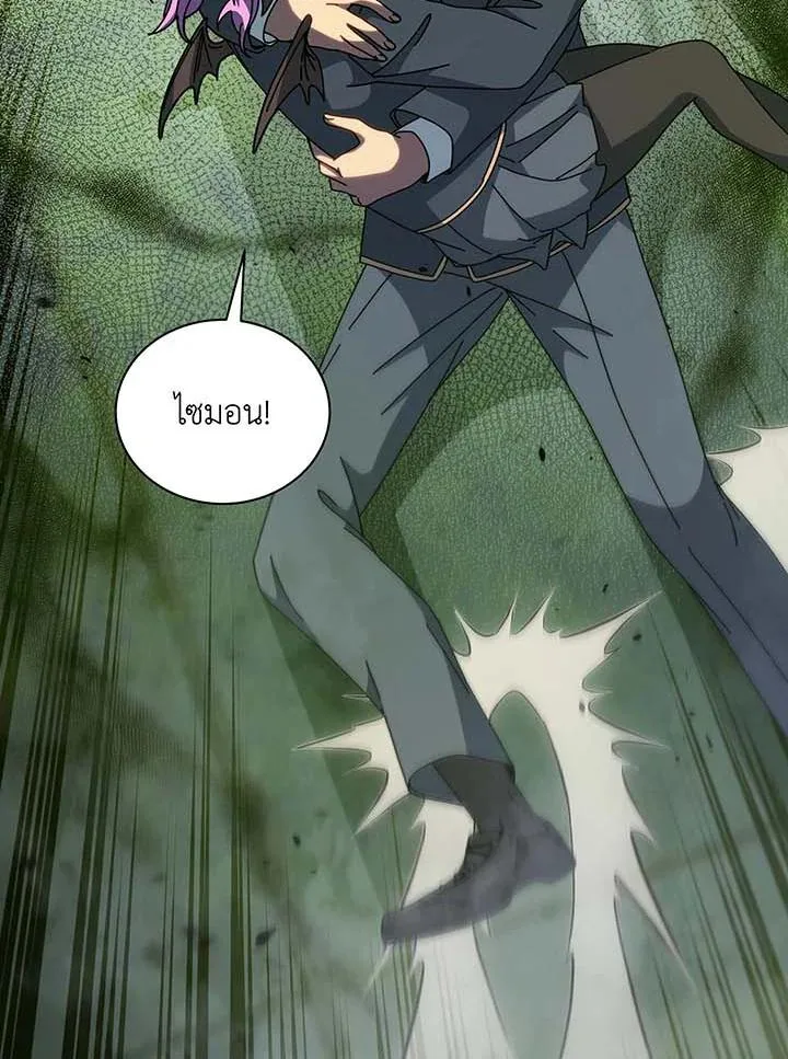 Necromancer Academy and the Genius Summoner ตอนที่ 143 หน้า 22