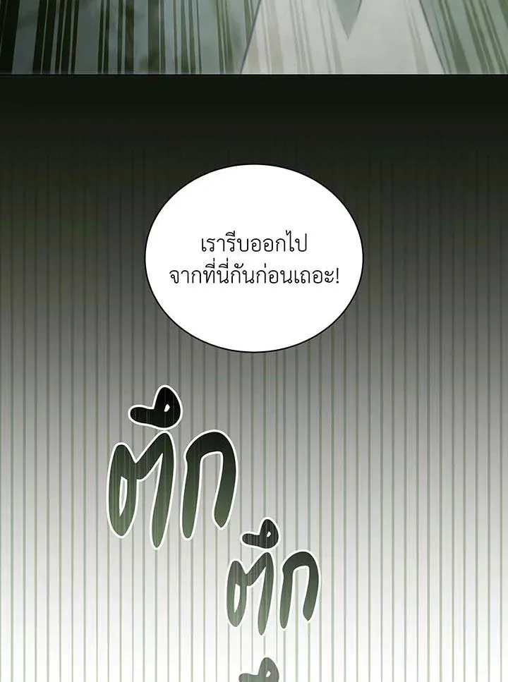 Necromancer Academy and the Genius Summoner ตอนที่ 143 หน้า 23