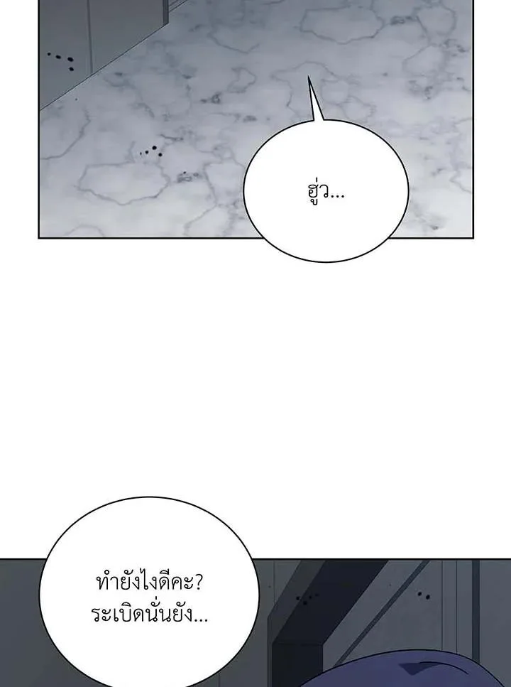 Necromancer Academy and the Genius Summoner ตอนที่ 143 หน้า 26
