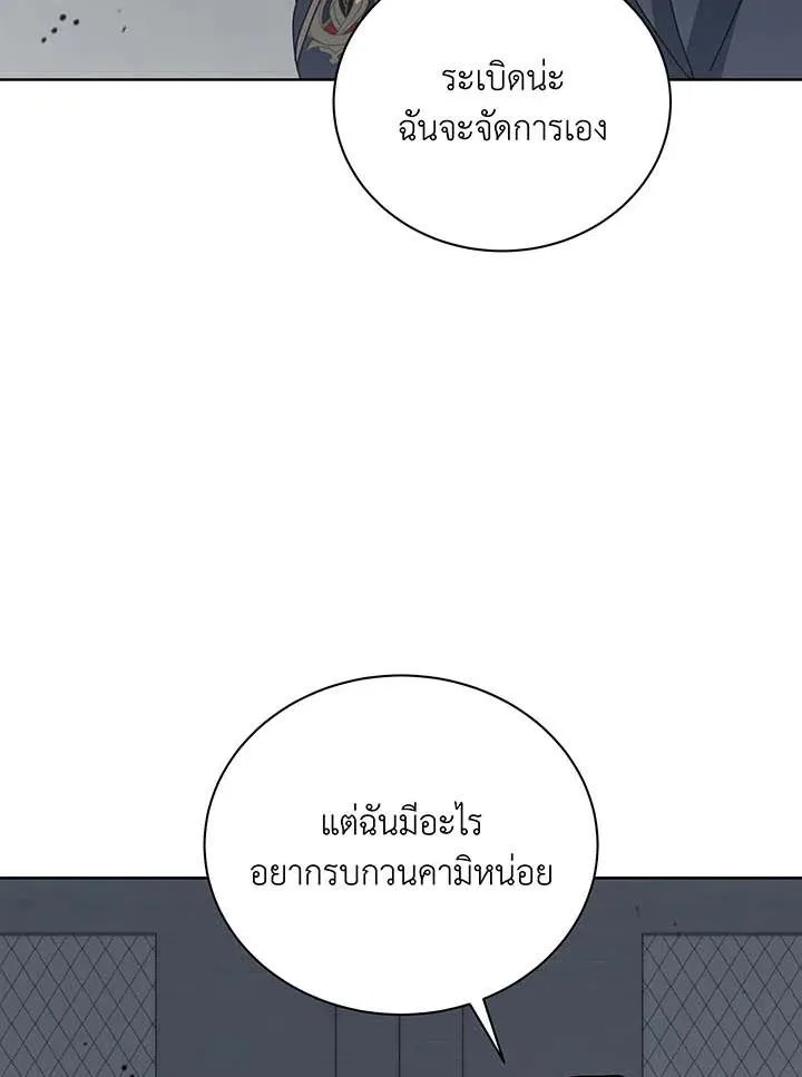 Necromancer Academy and the Genius Summoner ตอนที่ 143 หน้า 28