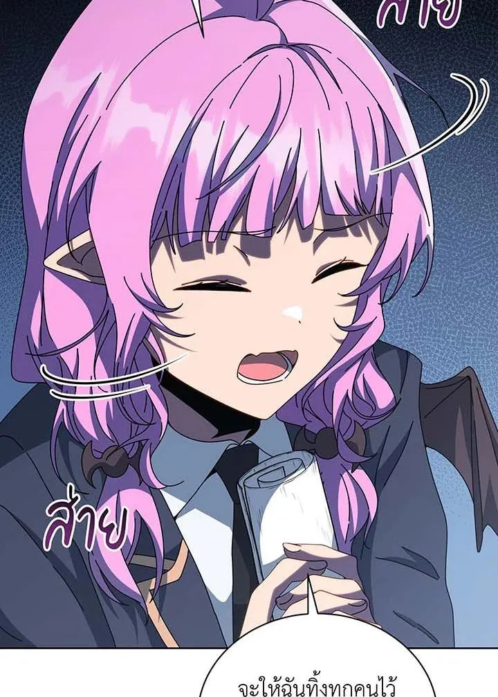 Necromancer Academy and the Genius Summoner ตอนที่ 143 หน้า 32