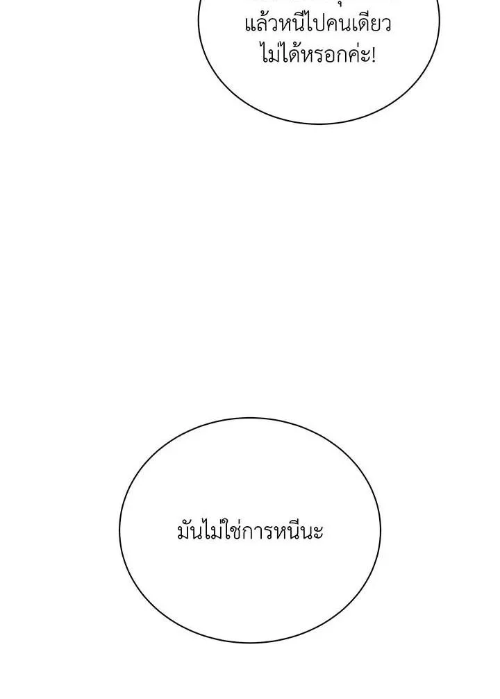 Necromancer Academy and the Genius Summoner ตอนที่ 143 หน้า 33