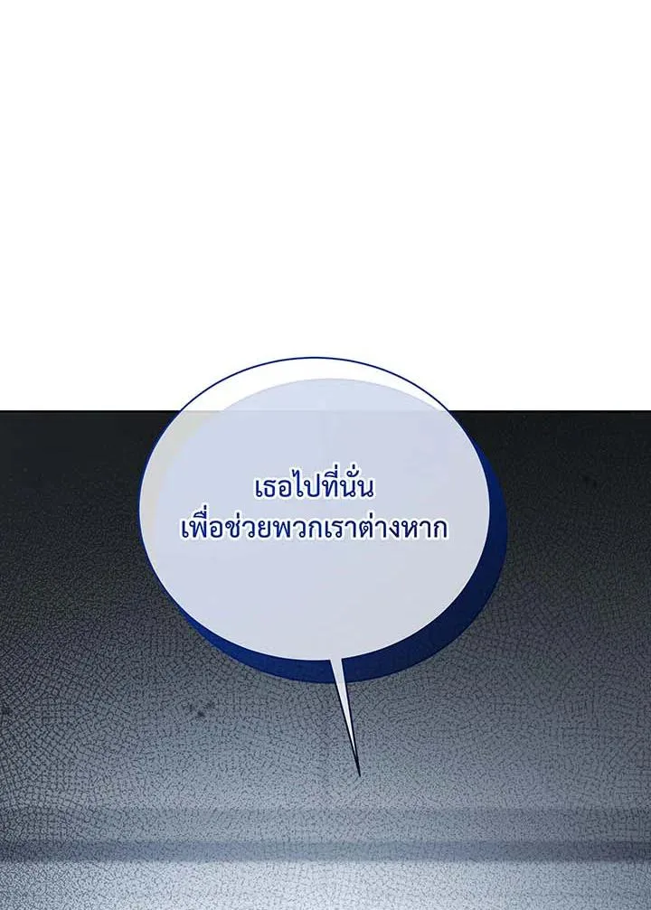 Necromancer Academy and the Genius Summoner ตอนที่ 143 หน้า 34