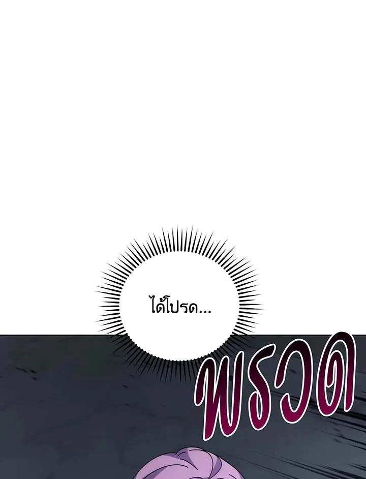 Necromancer Academy and the Genius Summoner ตอนที่ 143 หน้า 44