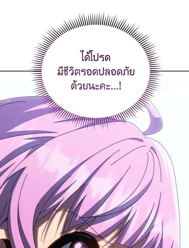 Necromancer Academy and the Genius Summoner ตอนที่ 143 หน้า 46