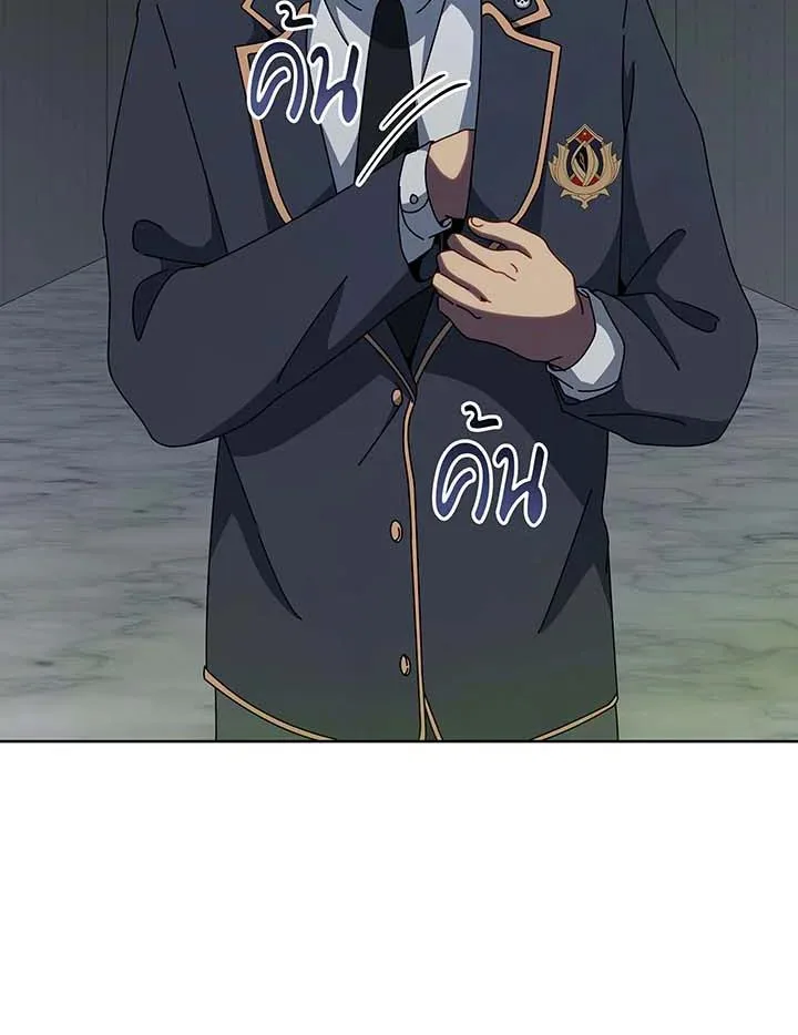 Necromancer Academy and the Genius Summoner ตอนที่ 143 หน้า 52
