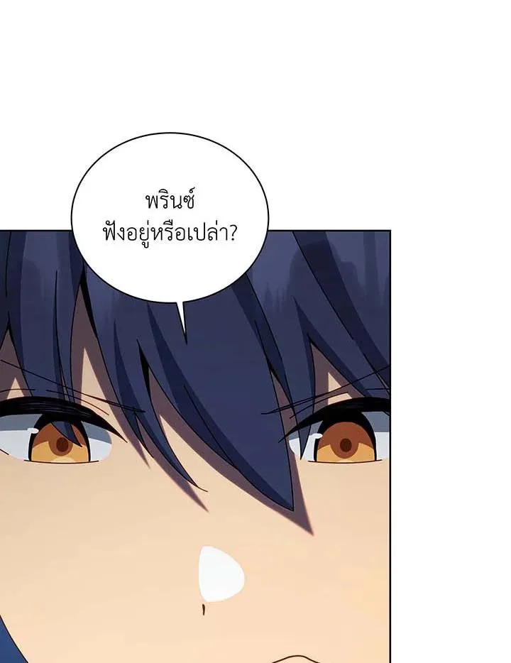 Necromancer Academy and the Genius Summoner ตอนที่ 143 หน้า 53