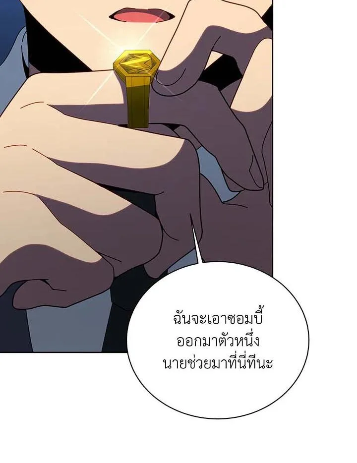 Necromancer Academy and the Genius Summoner ตอนที่ 143 หน้า 54