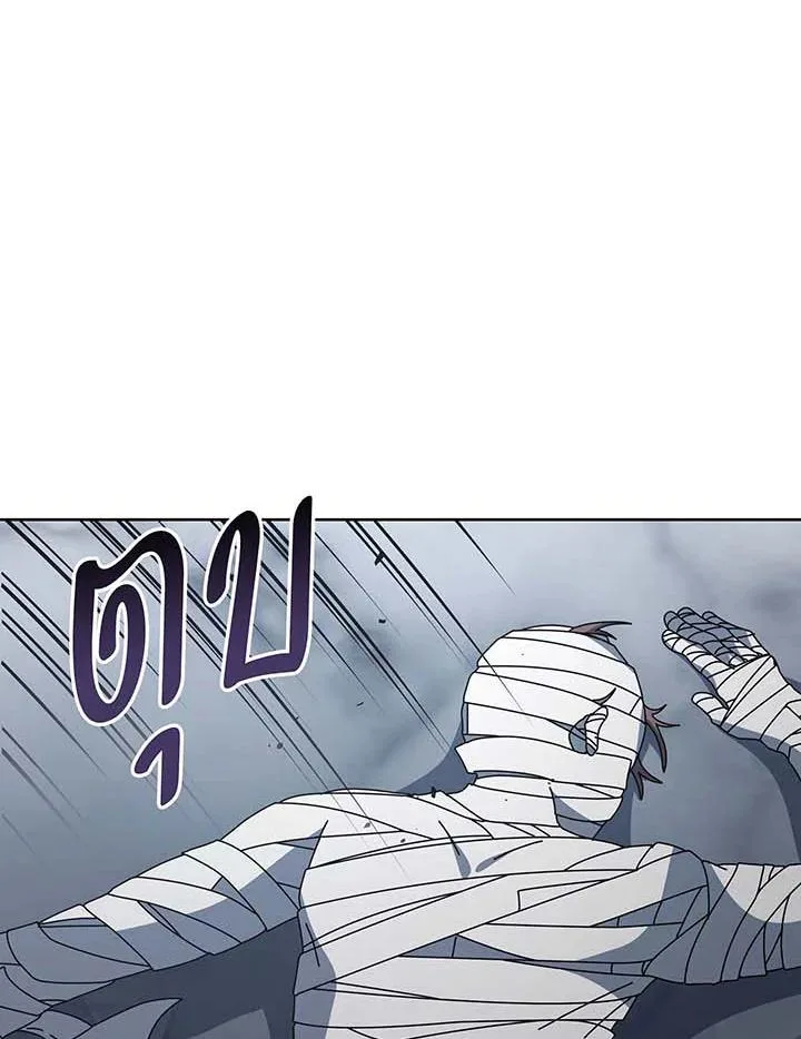 Necromancer Academy and the Genius Summoner ตอนที่ 143 หน้า 55