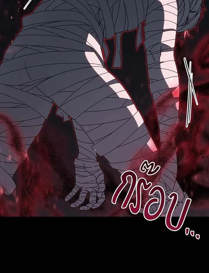 Necromancer Academy and the Genius Summoner ตอนที่ 143 หน้า 64