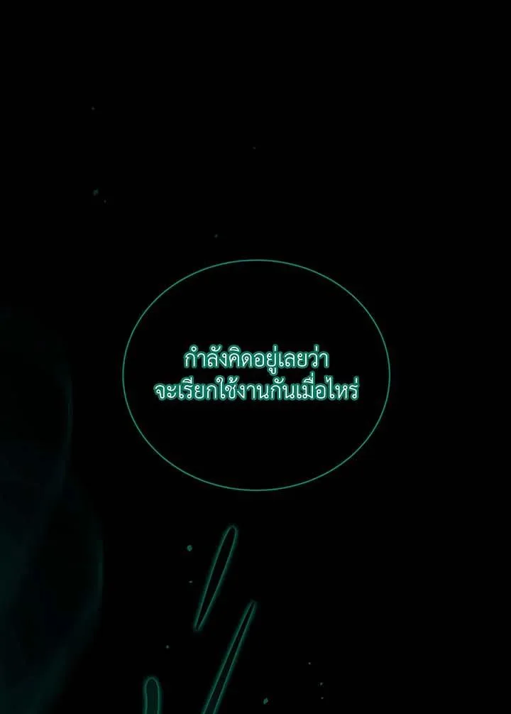Necromancer Academy and the Genius Summoner ตอนที่ 143 หน้า 65