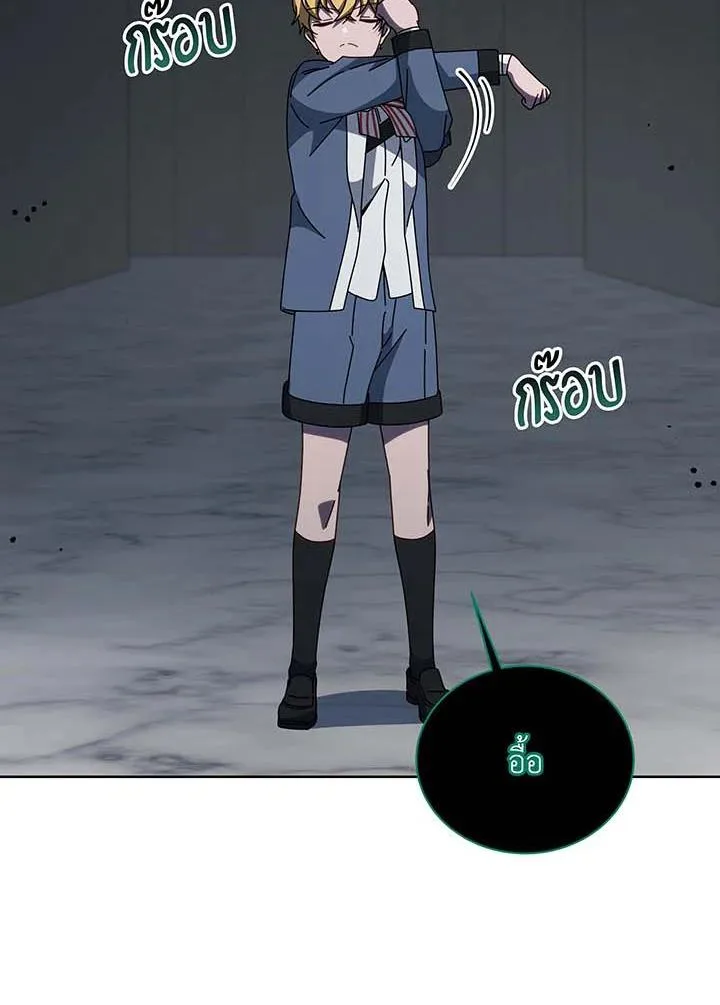 Necromancer Academy and the Genius Summoner ตอนที่ 143 หน้า 72