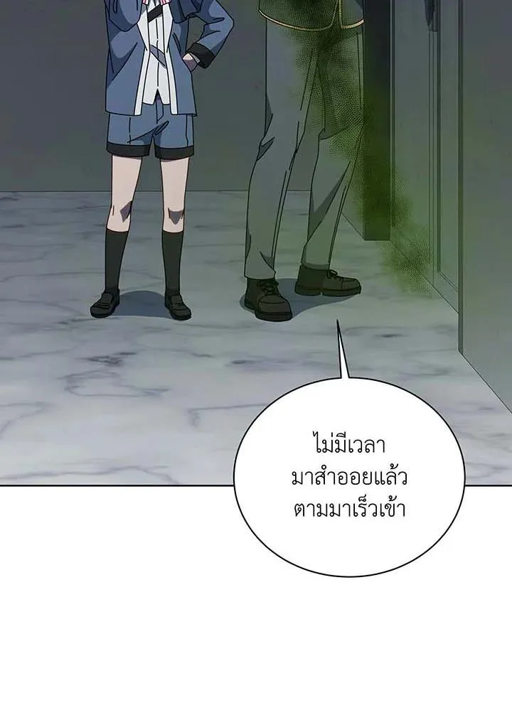 Necromancer Academy and the Genius Summoner ตอนที่ 143 หน้า 74