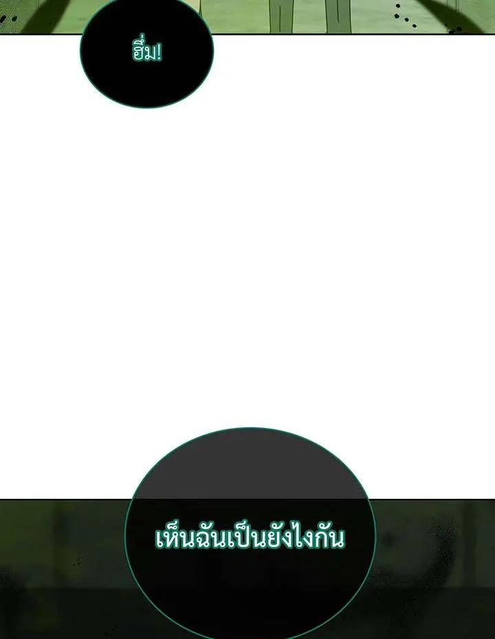 Necromancer Academy and the Genius Summoner ตอนที่ 143 หน้า 77
